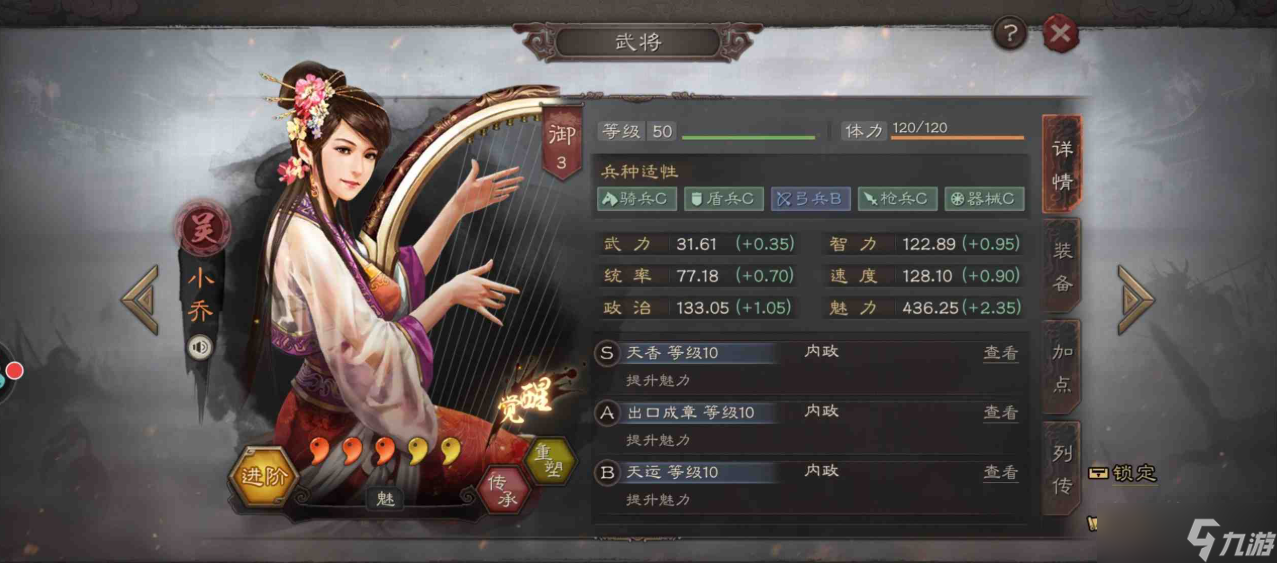 <a id='link_pop' class='keyword-tag' href='https://www.9game.cn/sgzzlb/'>三国志战略版</a>的小乔有什么用