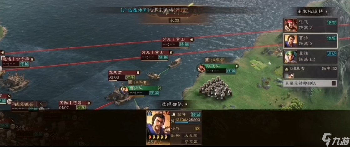 三国志战略版如何上阵楼船