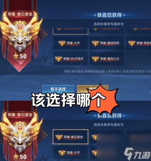 荣耀称号如何在王者荣耀中展示？