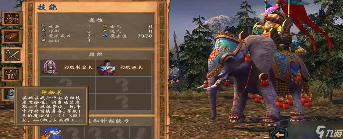 英雄无敌5魔法师技能怎么加点