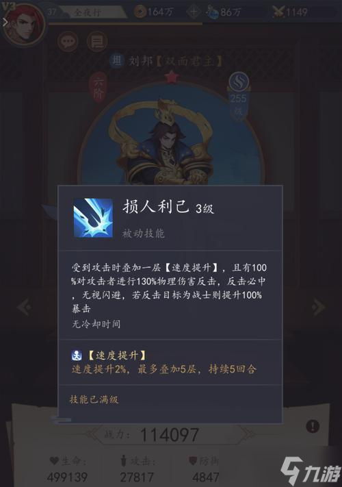 《征服刘邦——解锁文明与征服刘邦阵容的秘密》（以游戏为主）