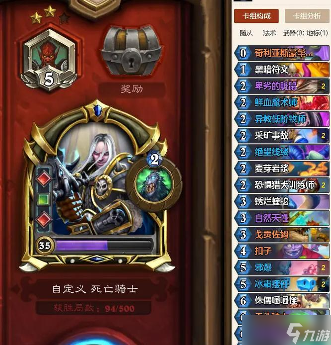爐石傳說中擾魔效果怎么解除 有什么方法 