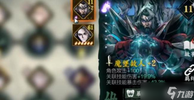 影之刃3魔堡故人绝技怎么升