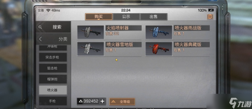 <a id='link_pop' class='keyword-tag' href='https://www.9game.cn/dhsurvive/'>明日之后</a>喷火器怎么获得