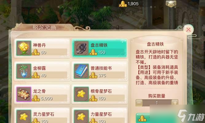 《大话西游》游戏盘古刷怪小技巧（游戏内轻松获得盘古的方法与技巧）