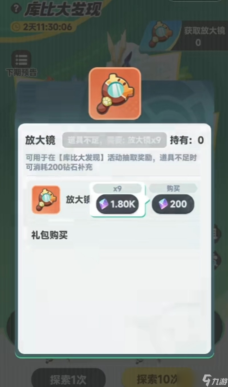 <a id='link_pop' class='keyword-tag' href='https://www.9game.cn/shuguangzhonglin1/'>曙光重临</a>橙色宠物怎么选 强力橙色库比推荐