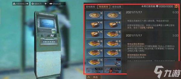 明日之后帝国士兵偷物资找人方法