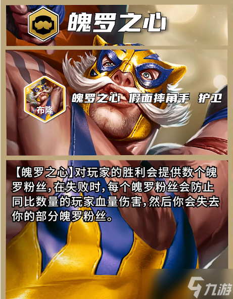 云顶之弈s15羁绊介绍