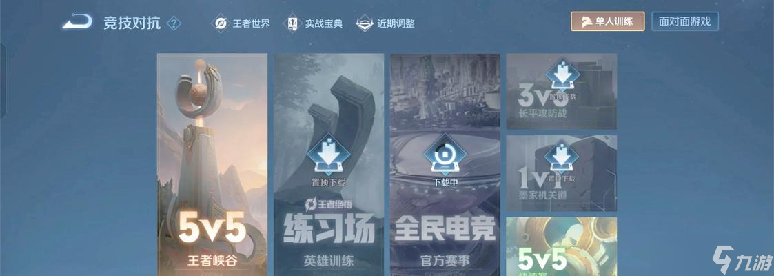 王者荣耀传送功能消失原因是什么？