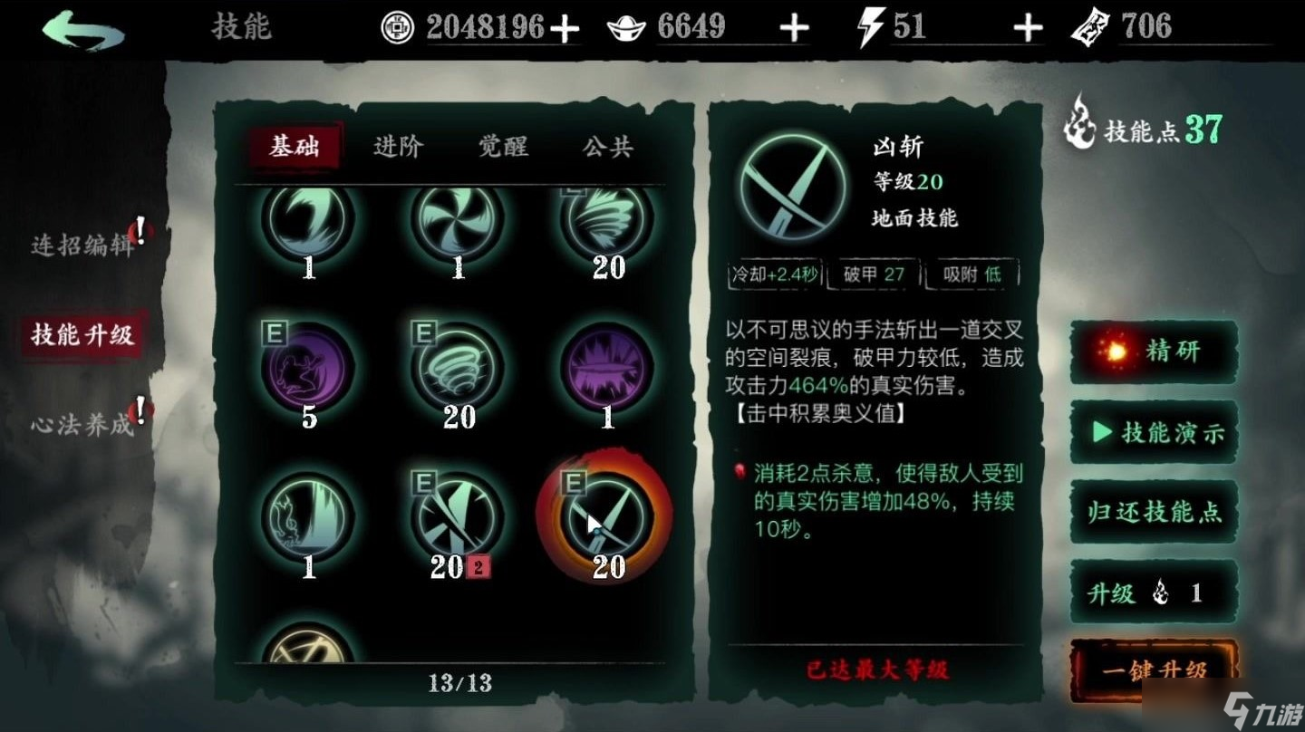 <a id='link_pop' class='keyword-tag' href='https://www.9game.cn/yzr3/'>影之刃3</a>怎么打真实伤害