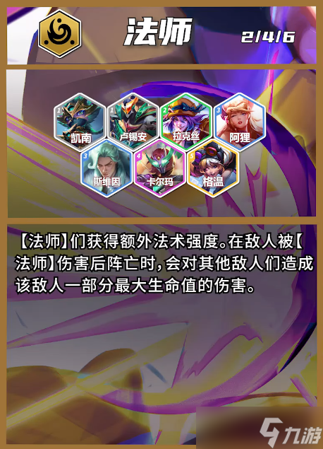 云顶之弈s15羁绊介绍