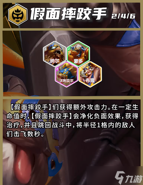 云顶之弈s15羁绊介绍
