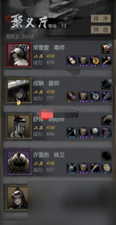 《神探诡事录》医师技能介绍
