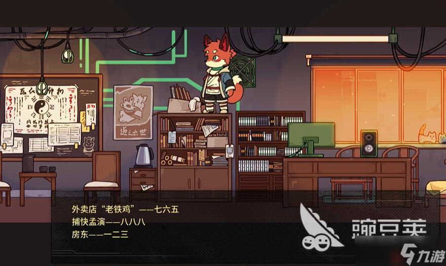 三相奇谈房东号码多少 三相奇谈手机版房东号码介绍