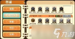 迷你世界秘银栅栏如何制作