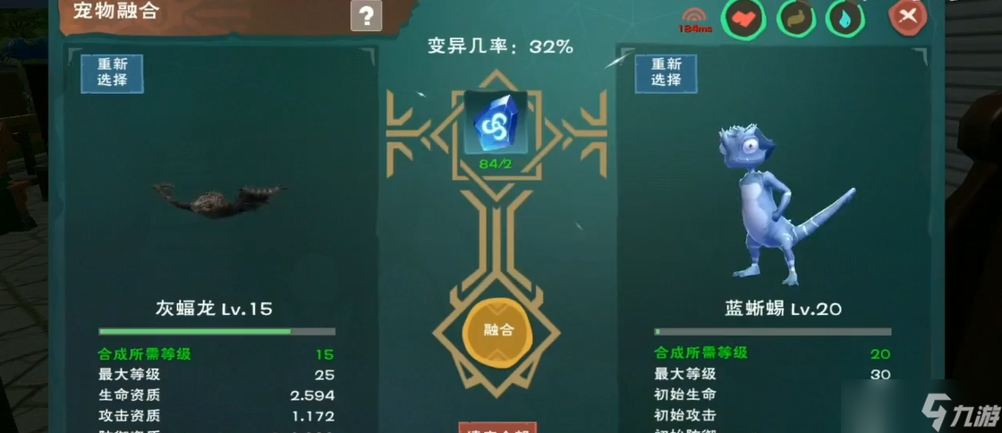 创造与魔法蓝蜥蜴饲料怎么做