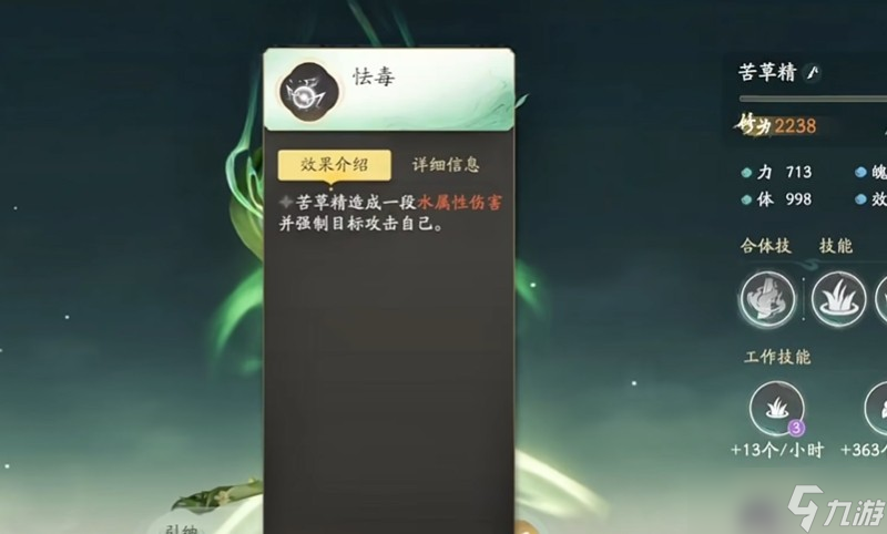 仙剑世界苦草精怎么玩 仙剑苦草精玩法攻略