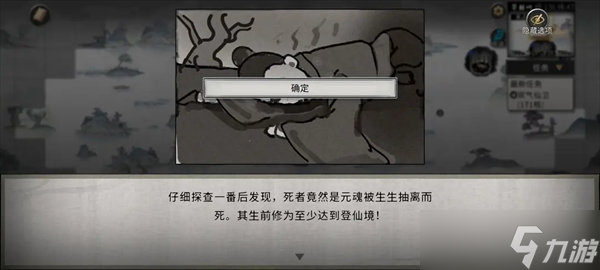 鬼谷八荒噬魂劍攻略