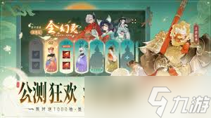 指间山海共鸣系统怎么解析