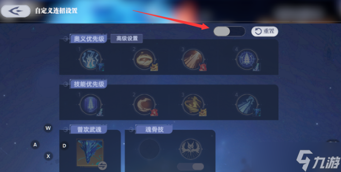 斗罗大陆猎魂世界自动连招怎么设置-自动连招设置攻略