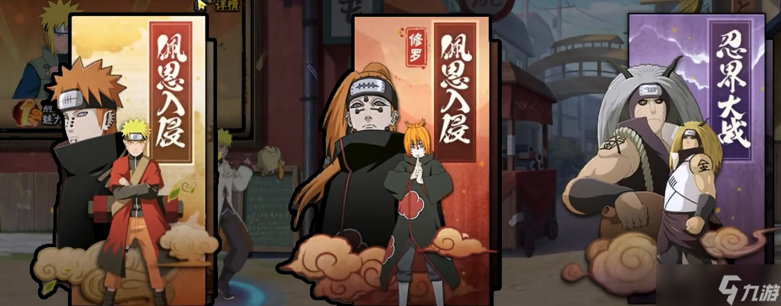 火影忍者佩恩入侵积分有什么用