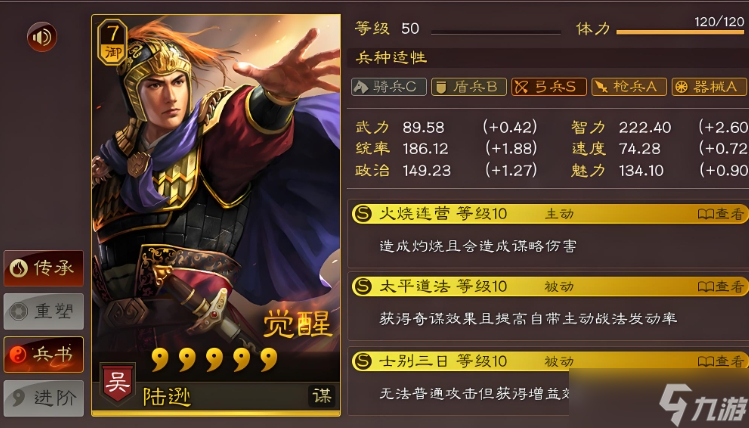 三国志战略版公孙瓒带什么战法好