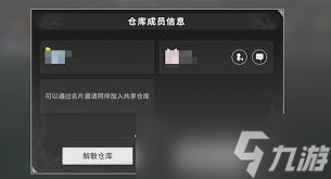 星痕共鸣共享仓库如何使用