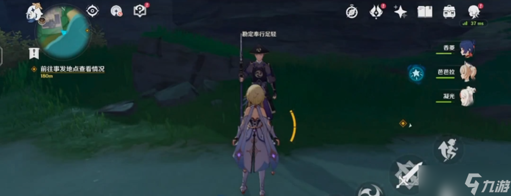 <a id='link_pop' class='keyword-tag' href='https://www.9game.cn/yuanshen/'>原神</a>怎么前往事发地点