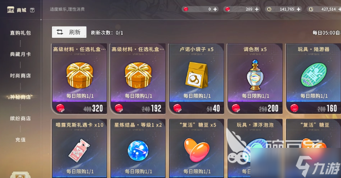 星痕共鸣精炼材料在哪 星痕共鸣精炼材料获取位置