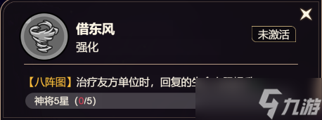 《非凡仙途》諸葛亮技能天賦介紹
