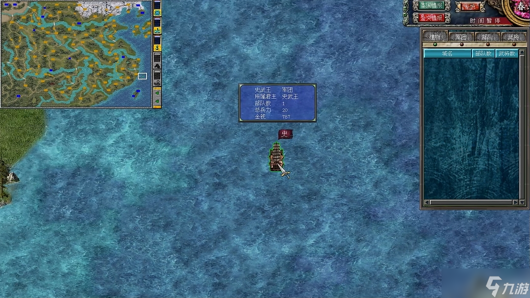 三国群英传7沉船什么最好