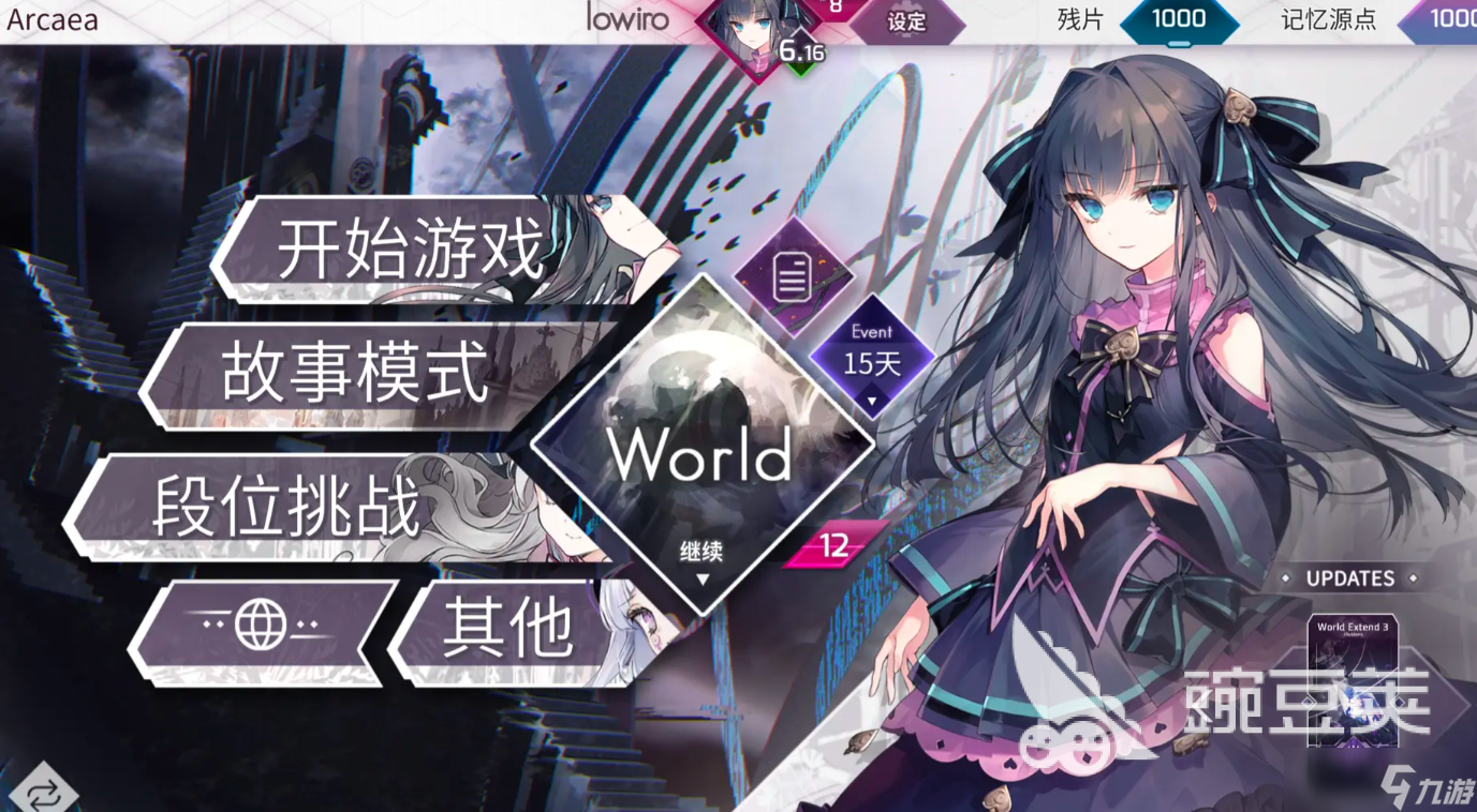 arcaea下载最新链接分享 arcaea安卓怎么下载