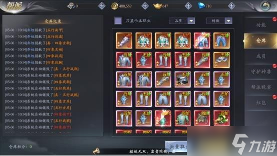 《漂在江湖》激战打宝掉红玩法