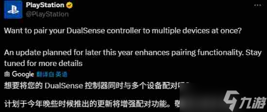 PlayStation將實現(xiàn)DualSense手柄多設備同時連接