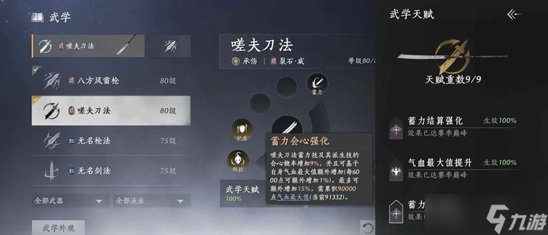 燕云覺(jué)障林必勝隊(duì)伍搭配 五排覺(jué)障林怎么玩攻略