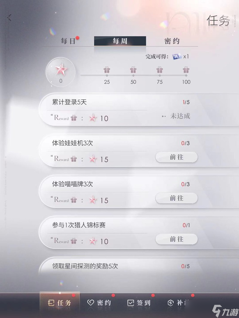 恋与深空蓝票怎么获得 极空许愿券获取方法详细介绍