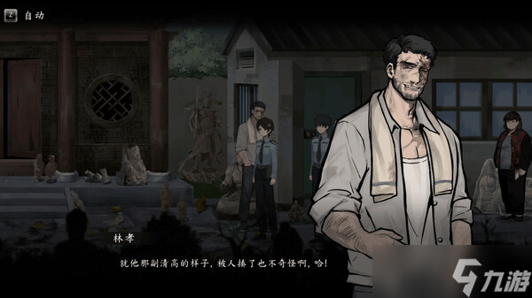 刑侦悬疑解谜推理游戏《春泥 Demo》7月10日在Steam正式发行
