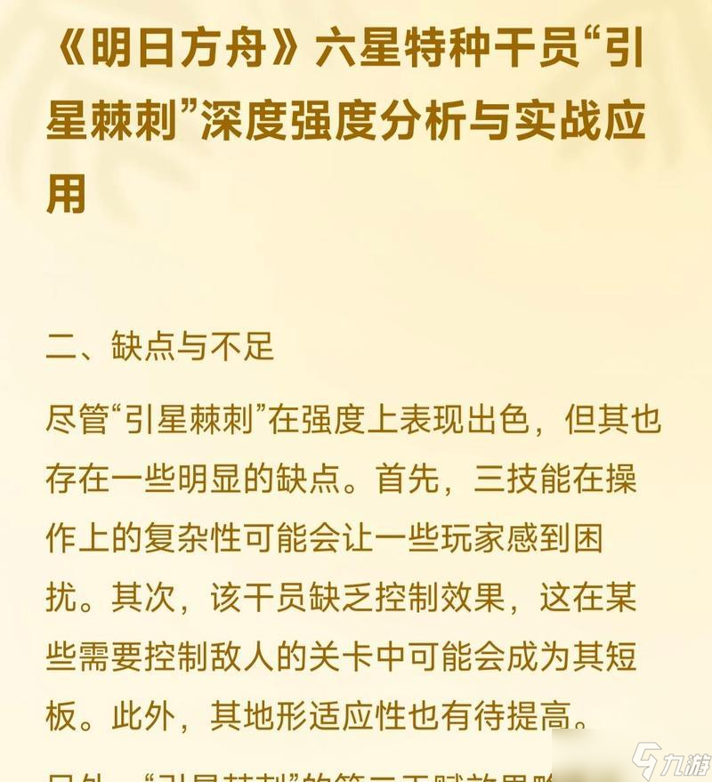 明日方舟棘刺值得培养吗（解析棘刺的实力与投资回报）