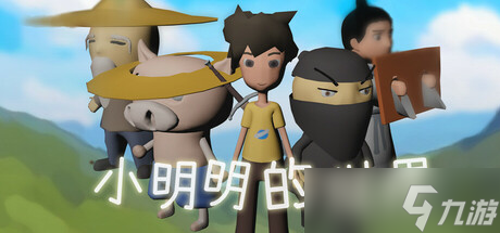 角色扮演游戏《小明明的世界》在Steam正式发行