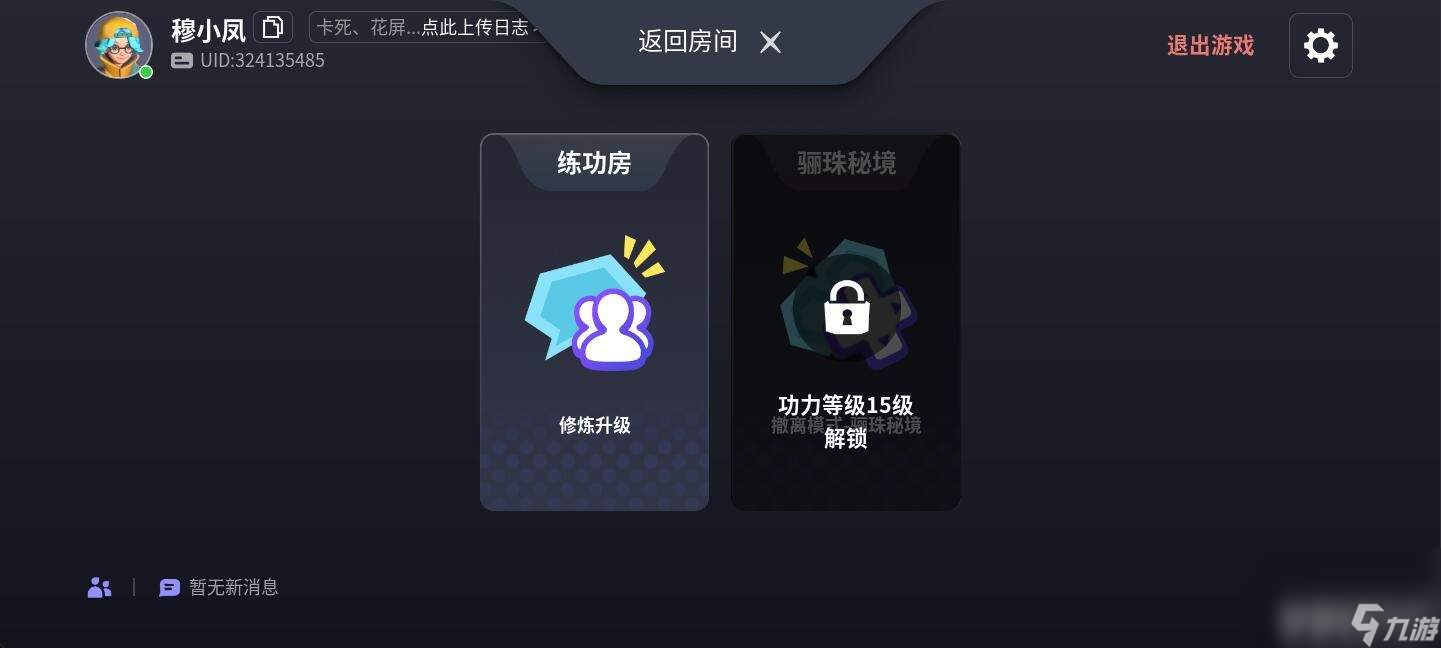 自由江湖新手怎么游玩 入坑指南解析