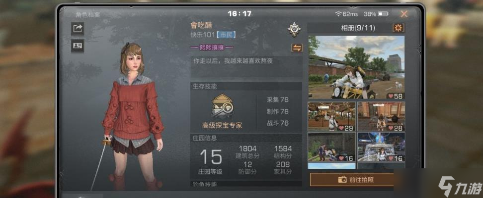 明日之后最赚钱的职业有什么