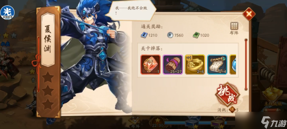 少年三國(guó)志2副本310章怎么過(guò)