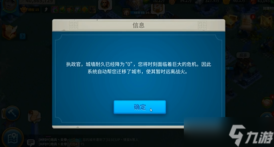 <a id='link_pop' class='keyword-tag' href='https://www.9game.cn/wgjx/'>万国觉醒</a>城墙什么用