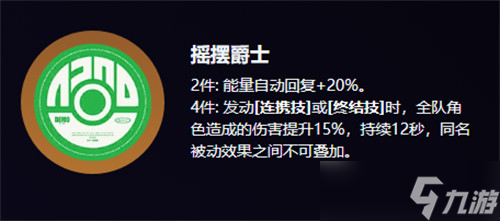 绝区零浮波柚叶驱动盘搭配推荐