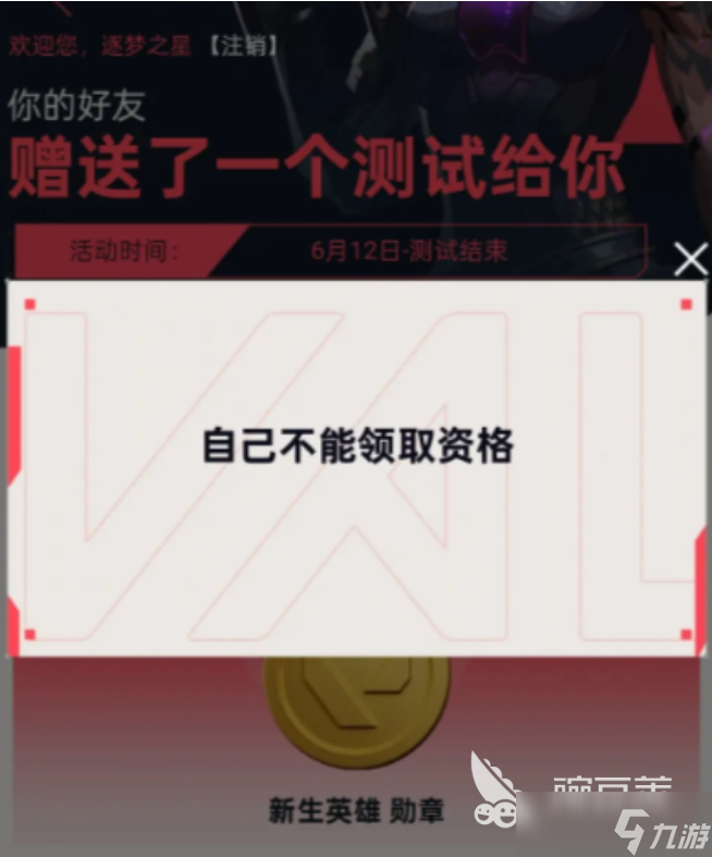 无畏契约手游怎么传火给别人 无畏契约源能行动传火给别人方法一览