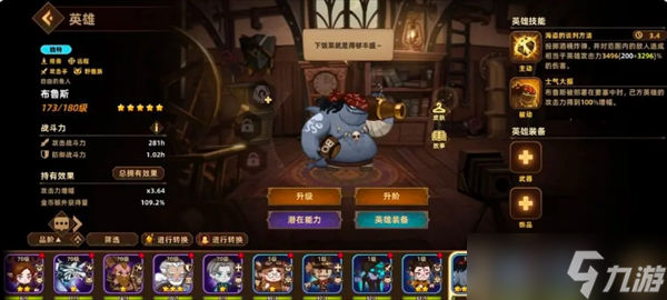 洛伊的移动要塞常用英雄推荐