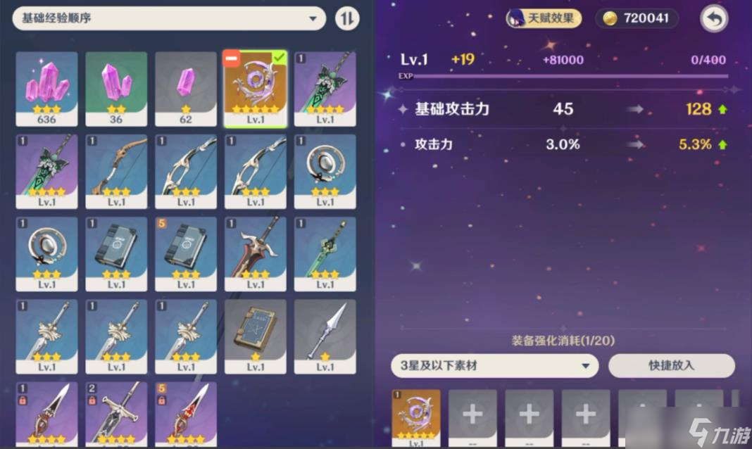 原神不滅月華值得抽取嗎