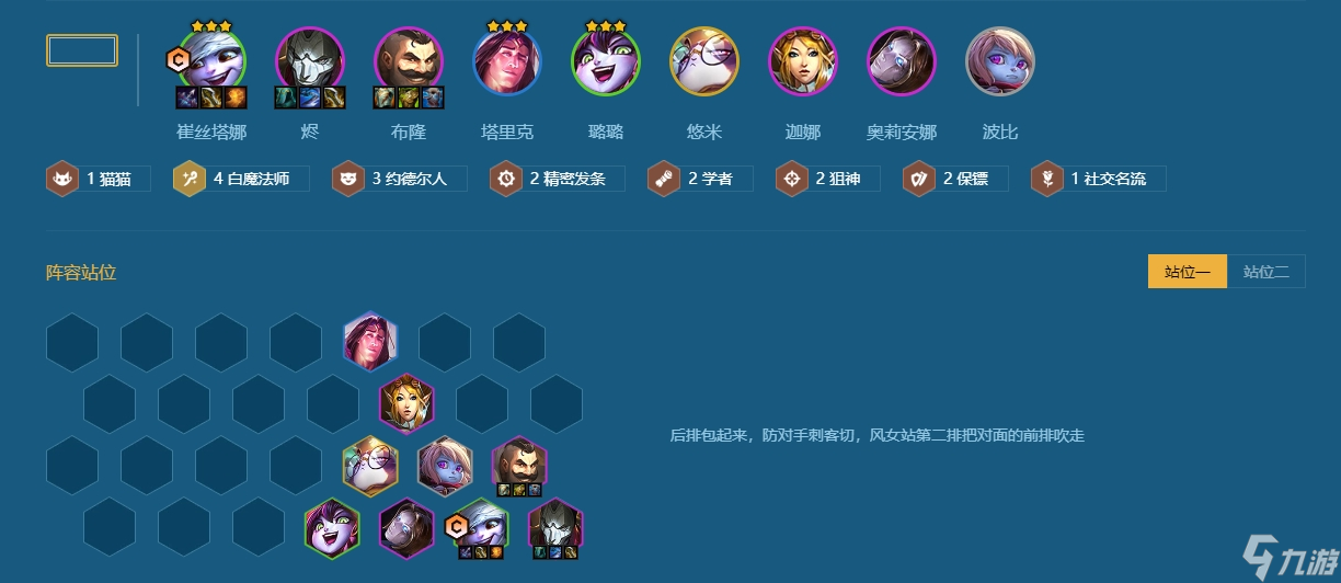 金铲铲之战白魔小炮的阵容怎么搭配