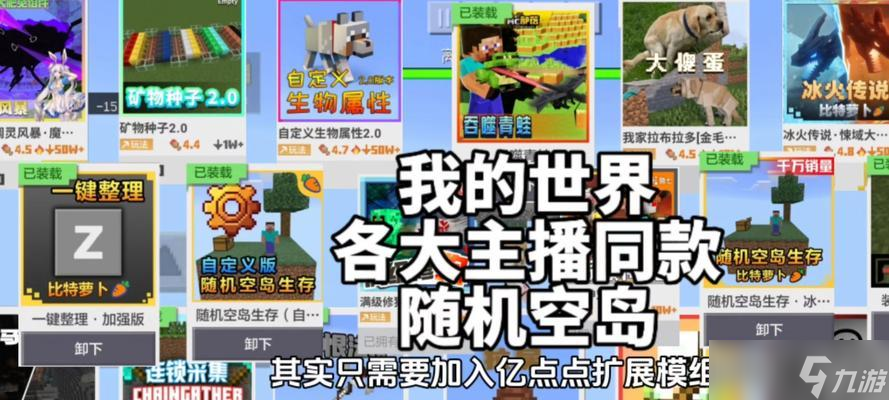 《虛空世界》中的《我的世界》空島模式如何玩？