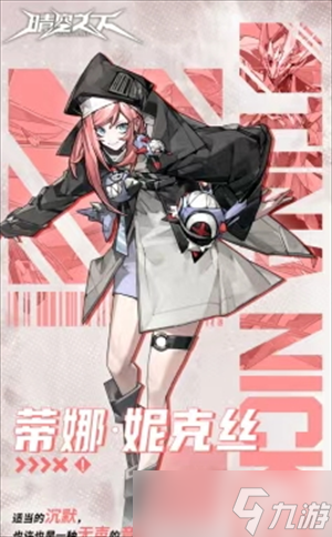 晴空之下公测角色强度排行分享